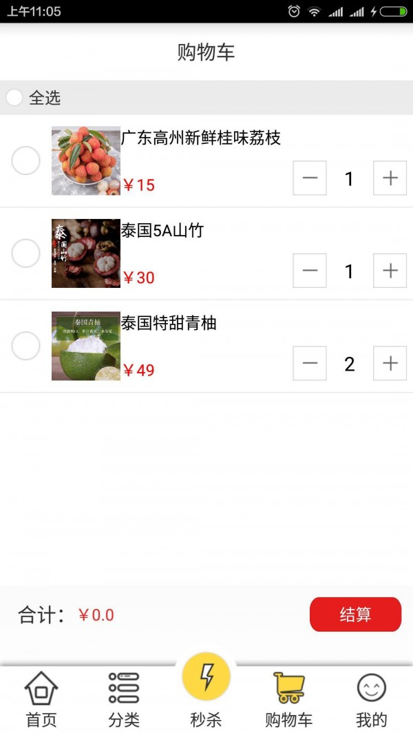 蜂箱果棚