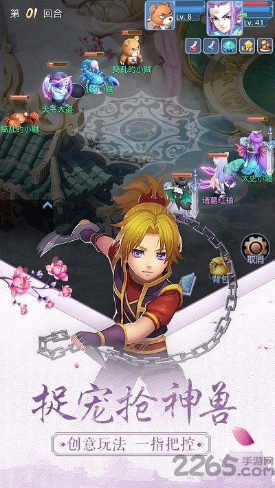 天书奇谈觉醒手游九游版 天书奇谈觉醒手游九游版