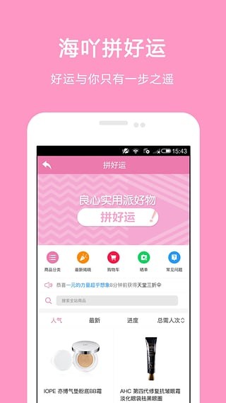 淘海吖