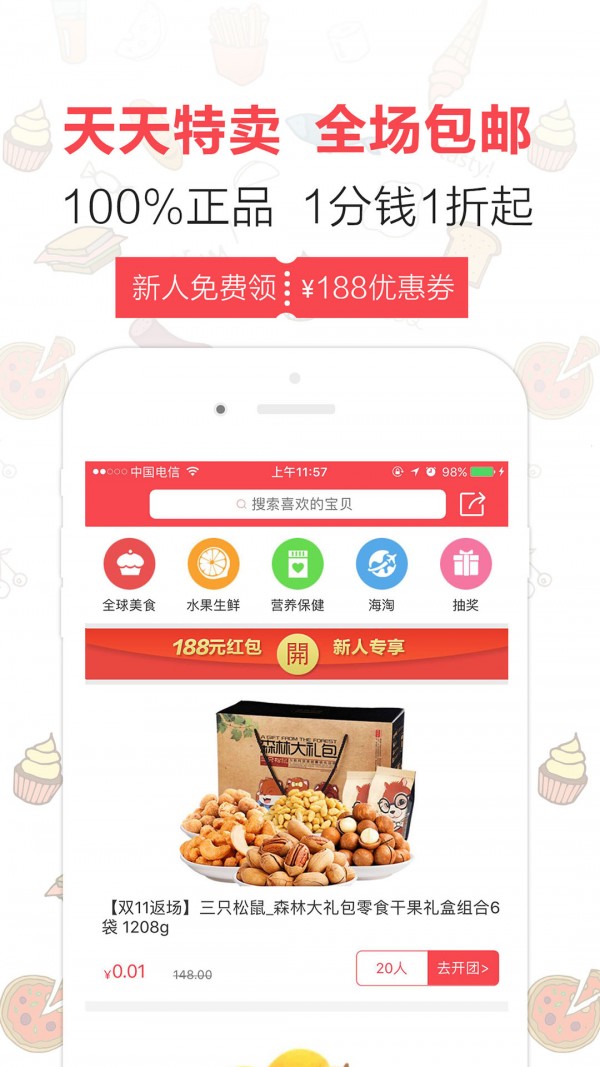 人人优购
