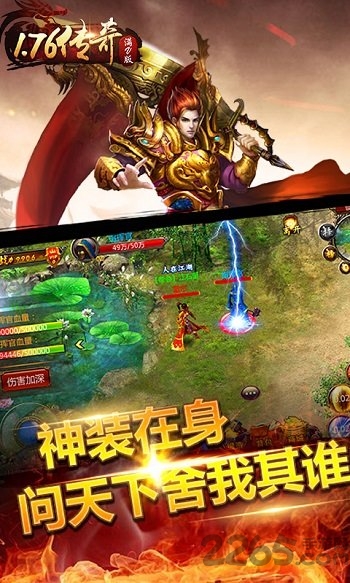 1.76传奇手游变态版 1.76传奇手游变态版