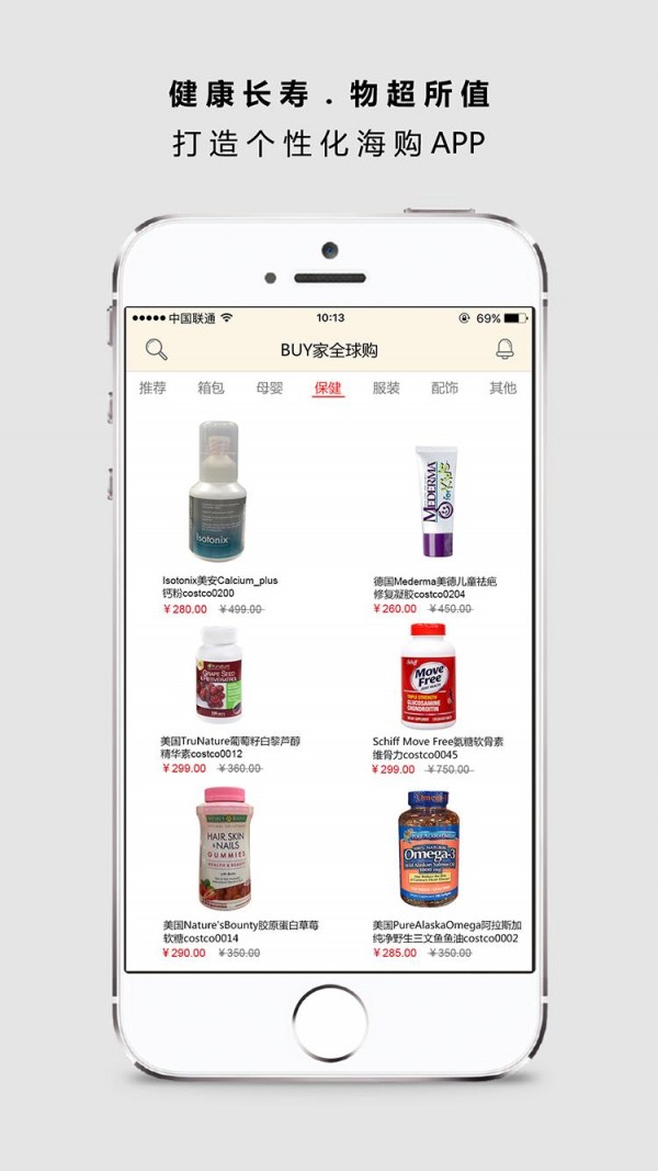 BUY家全球购