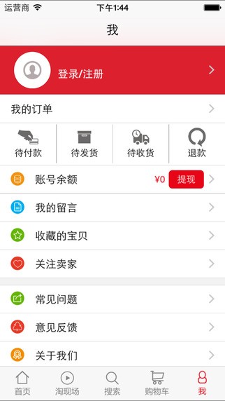 洋草全球购