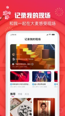 大麦湾