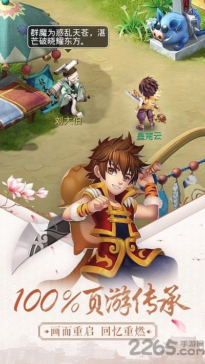 天书奇谈觉醒手游九游版 天书奇谈觉醒手游九游版