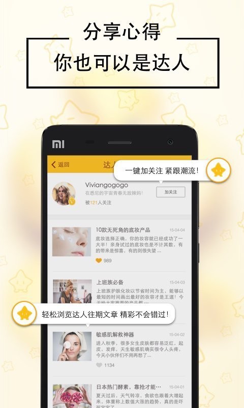 星享加