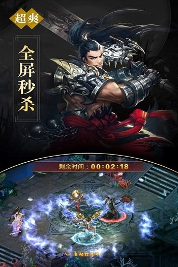 真神之路手游百度版