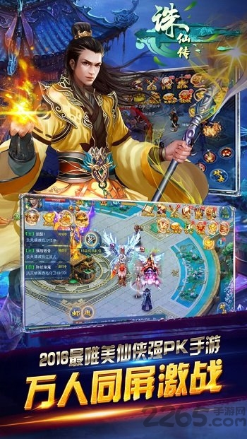 诛仙传手游果盘版