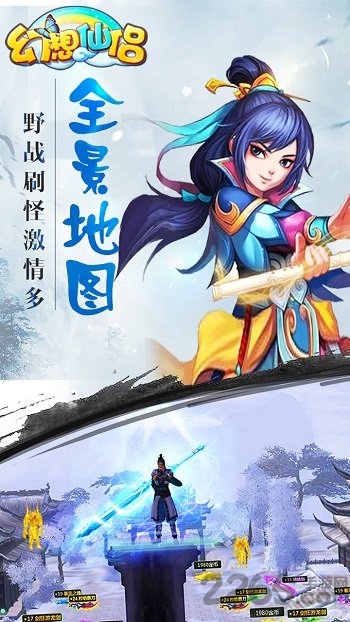 幻想仙侣手游百度版