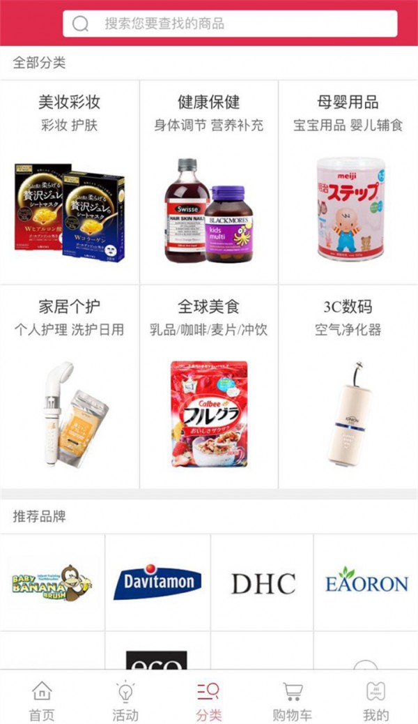 海葡汇全球购 海葡汇全球购