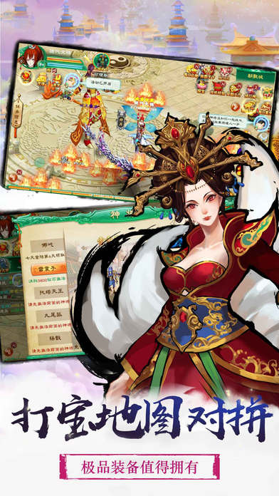 斗战魂手机游戏
