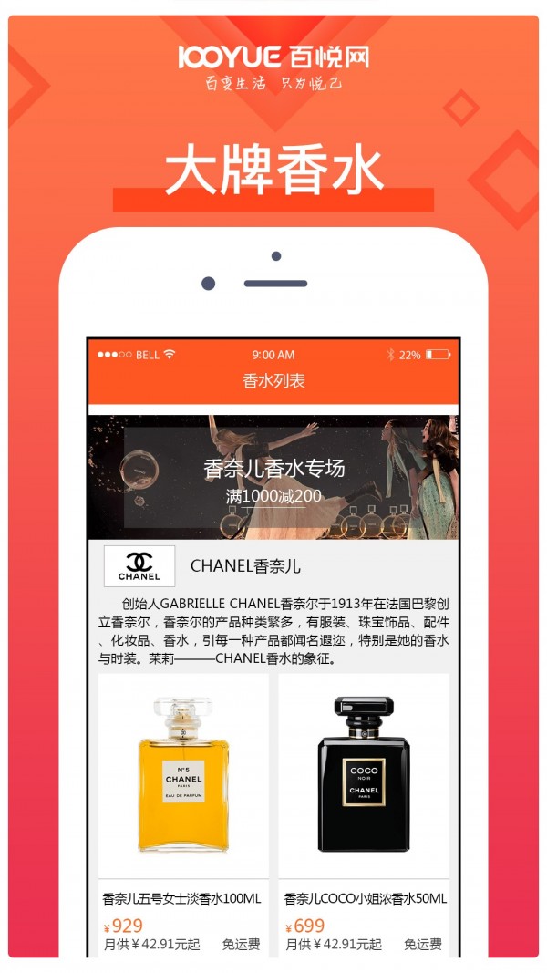 百悦