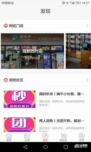 佰优购app下载
