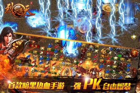 烈火遮天手游百度版本 烈火遮天手游百度版本