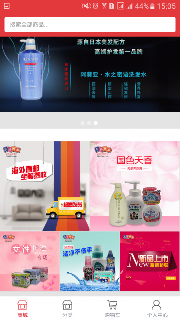 东拼西凑
