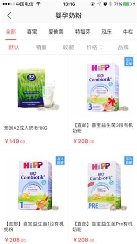 南瓜海外仓手机版下载