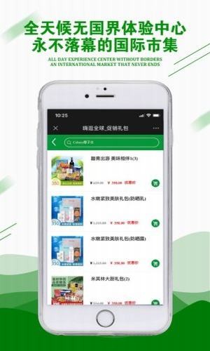 嗨逛全球