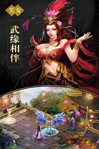 真神之路手游百度版