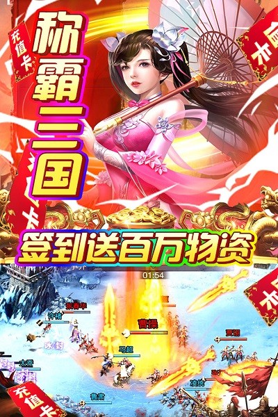 火纹三国九游版