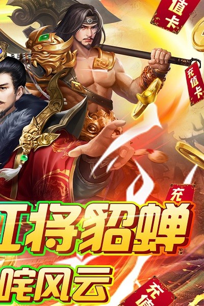 火纹三国九游版