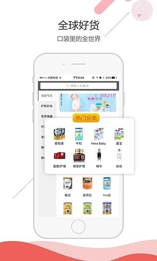 景彤全球购