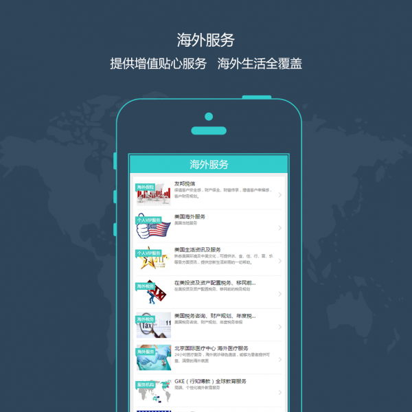 新时区