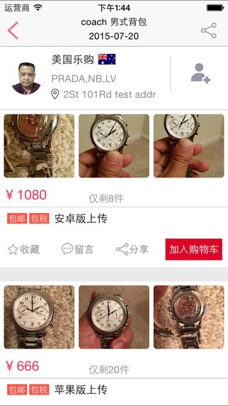 洋草全球购