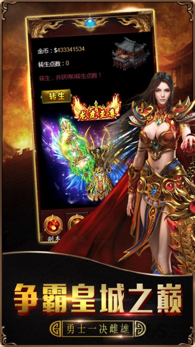 火龙复古贪玩游戏