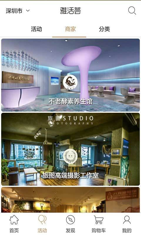 雅活荟