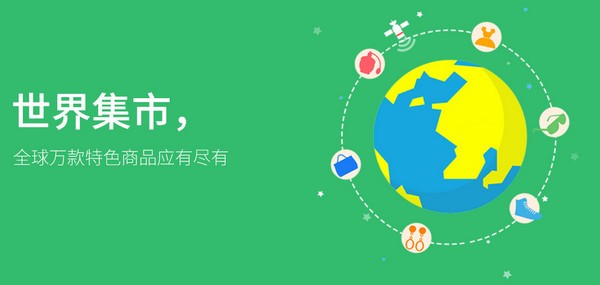 街蜜海外购app下载