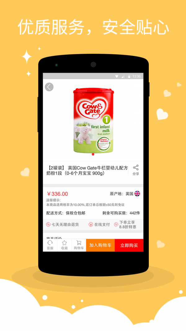 海捣网