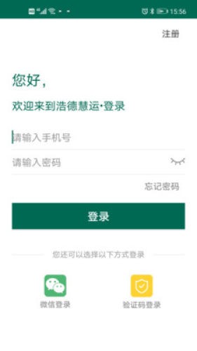 浩德慧运司机 浩德慧运司机