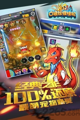 口袋妖怪挂机bt变态版