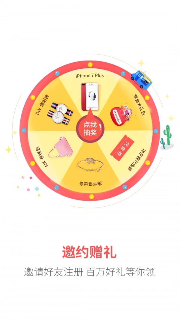 洋东西全球购