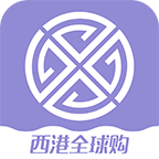 西港全球购