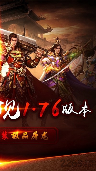 5399游戏传奇无双