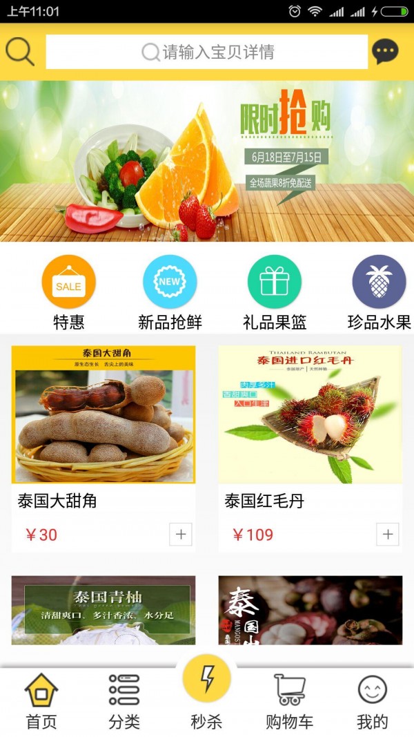 蜂箱果棚