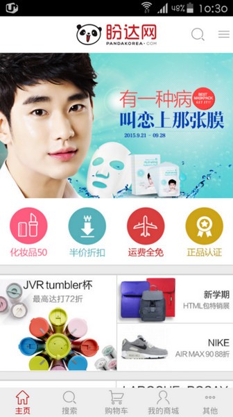 盼达网app下载