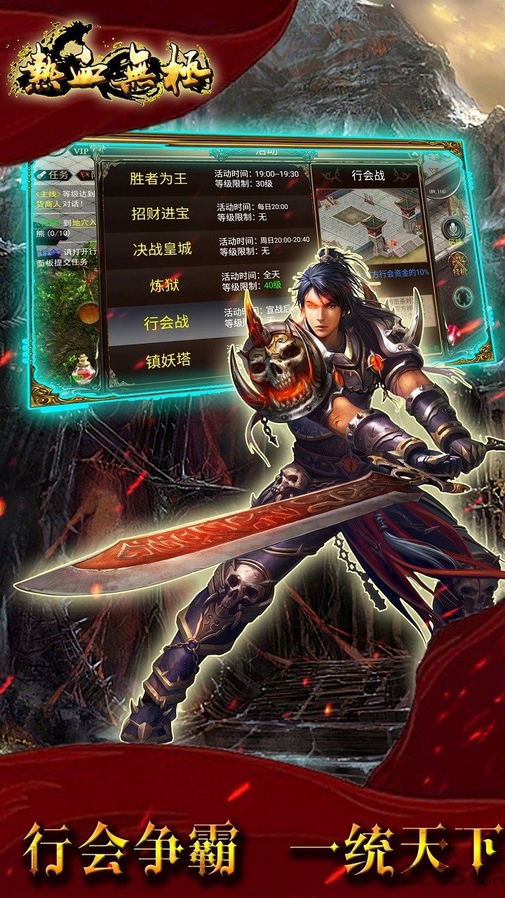 热血无极果盘版