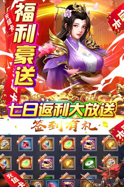 火纹三国九游版