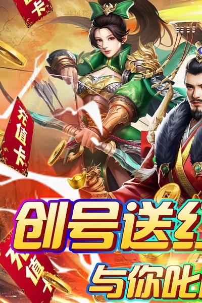 火纹三国九游版