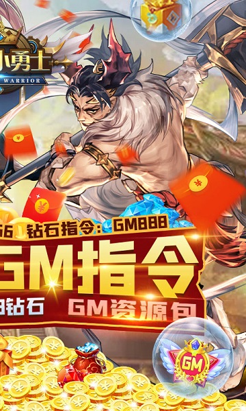 幻想小勇士最新版