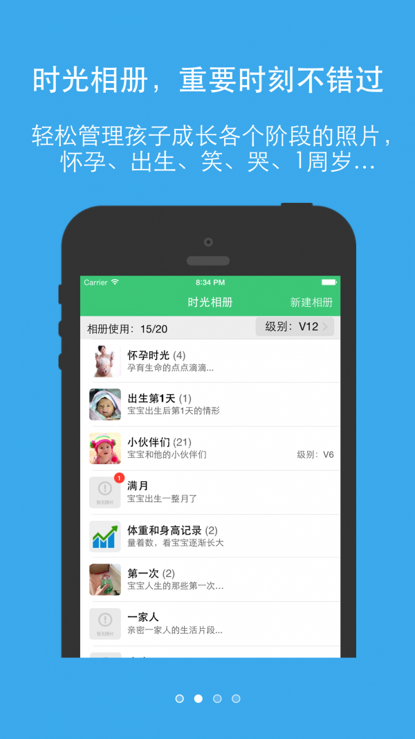 新成长
