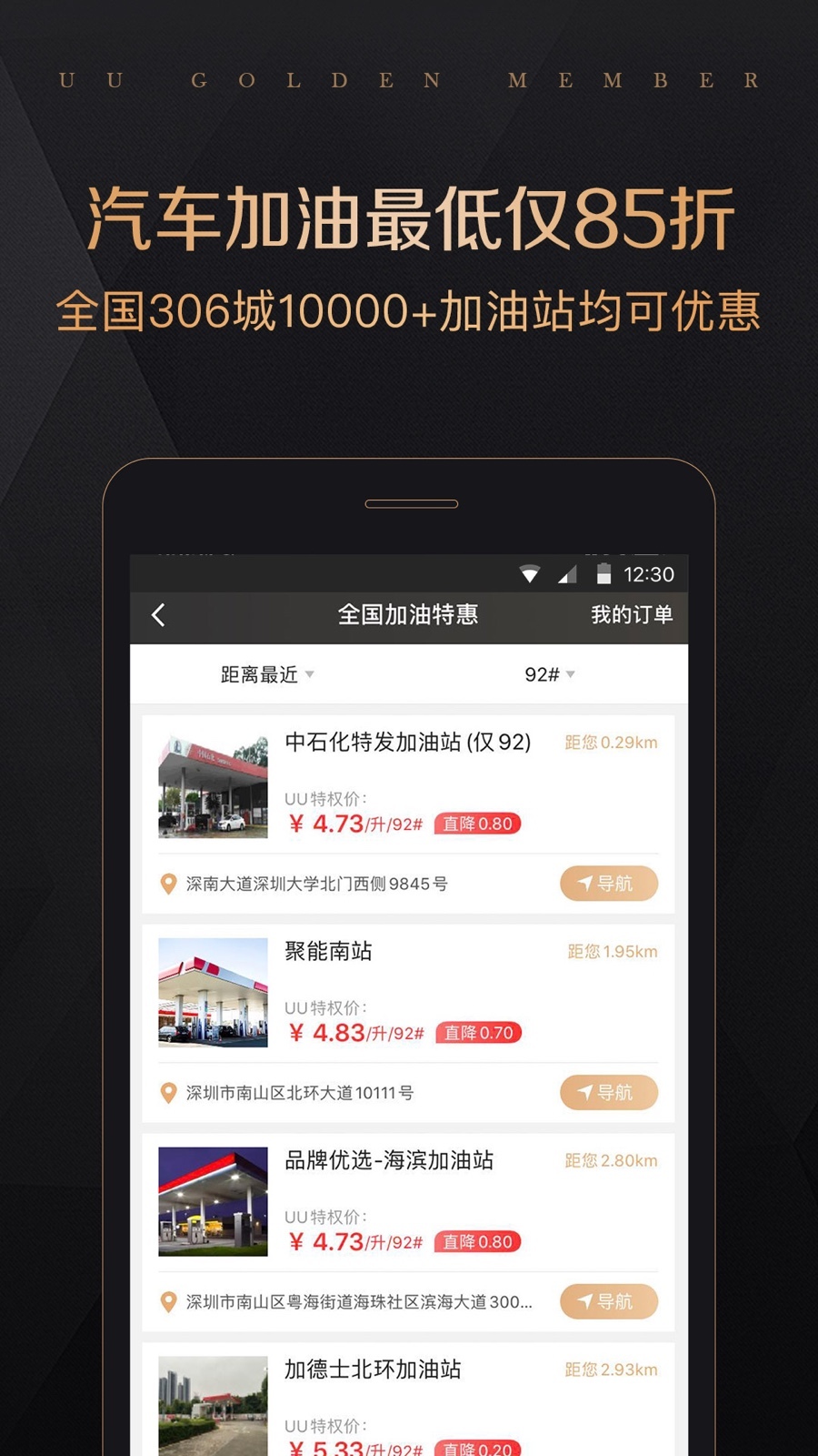 全球购UU特权