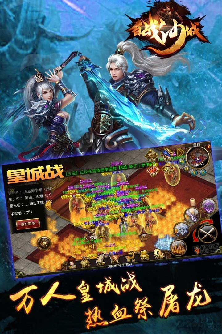 百战沙城手游果盘版
