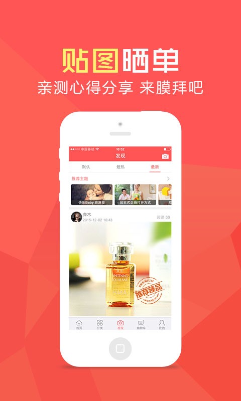 嗨美极
