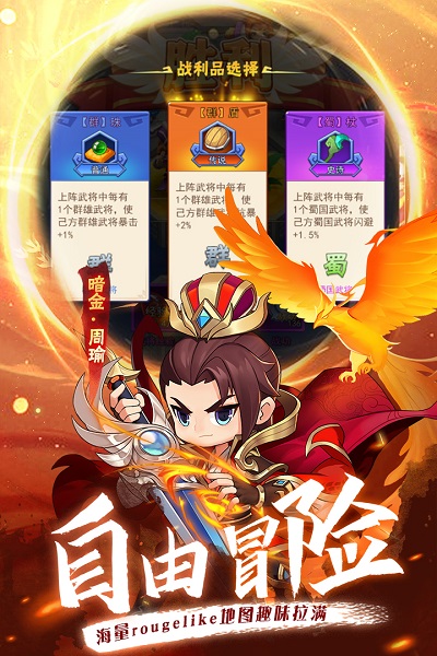 冲吧三国九游版