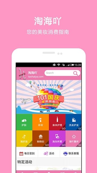 淘海吖