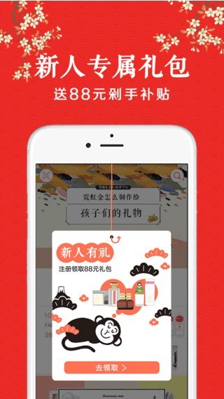 蜜惠app下载