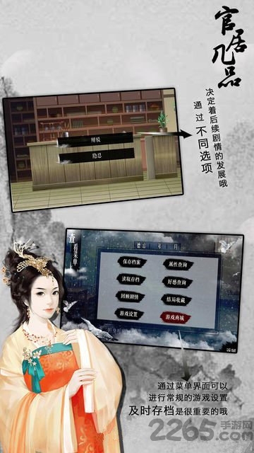 官居几品无限鲜花版下载
